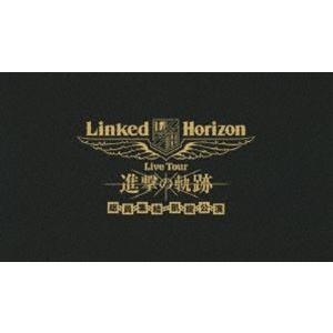 Linked Horizon Live Tour『進撃の軌跡』総員集結 凱旋公演 初回盤 [Blu-ray]｜dss