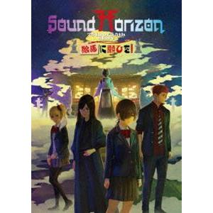 Sound Horizon／『絵馬に願ひを!』（Prologue Edition） [Blu-ray]｜dss