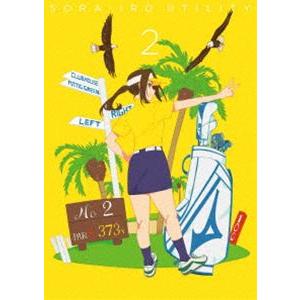 空色ユーティリティ BD2 [Blu-ray]の商品画像