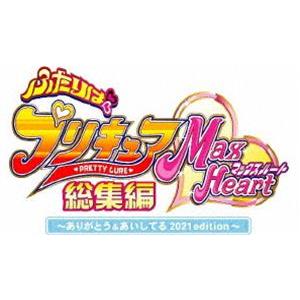 ふたりはプリキュア総集編 2021の高価買取価格