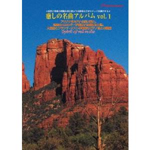 癒しの名曲アルバム Vol.1 聖なる大地の赤い岩とリストの華麗なピアノ曲との饗宴 [DVD]｜dss