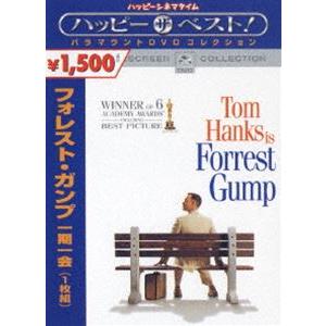 フォレスト・ガンプ 対訳シナリオ本 & スペシャルコレクターズ