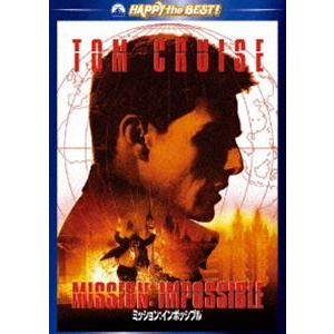 ミッション：インポッシブル [DVD]