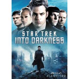 スター・トレック イントゥ・ダークネス [DVD]