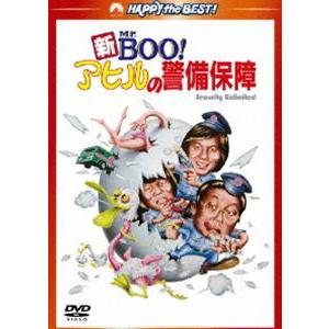 新Mr.BOO! アヒルの警備保障 デジタル・リマスター版 [DVD]｜dss