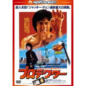 プロテクター〈日本語吹替収録版〉 [DVD]