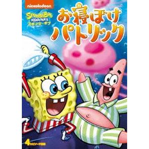 スポンジ・ボブ お寝ぼけパトリック [DVD]｜dss