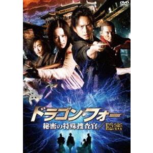ドラゴン・フォー 秘密の特殊捜査官／隠密 [DVD]｜dss