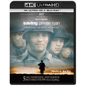 プライベート・ライアン［4K ULTRA HD＋Blu-rayセット］ [Ultra HD Blu-...