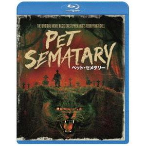 ペット・セメタリー デジタル・リマスター版 [Blu-ray]