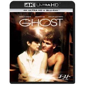 ゴースト／ニューヨークの幻 4K UHDの高価買取価格