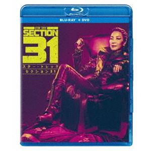 スター・トレック：セクション31 ブルーレイ＋DVD セット [Blu-ray]