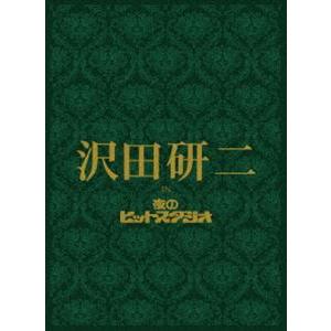 沢田研二 in 夜のヒットスタジオ [DVD]