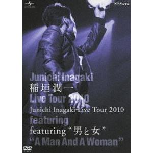 稲垣潤一／Junichi Inagaki Live Tour 2010 〜featuring ”男と...