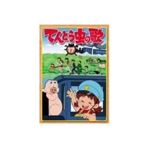 てんとう虫の歌 第17巻 Dvd Pobe 1129 ぐるぐる王国ds ヤフー店 通販 Yahoo ショッピング