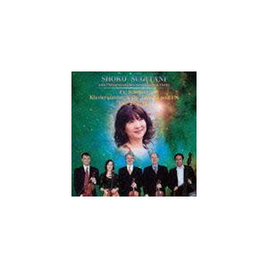 杉谷昭子（p） / シューベルト：ピアノ五重奏曲 鱒（演奏活動40周年記念） [CD]