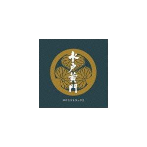 水戸黄門 サウンドトラック2 Cd Poce 3297 ぐるぐる王国2号館 ヤフー店 通販 Yahoo ショッピング