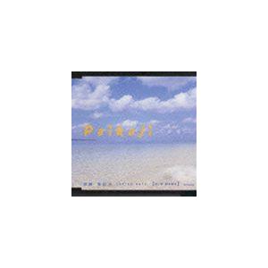 加藤登紀子 / Paikaji -南風- [CD]｜dss