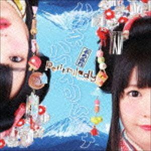 petit milady / ハコネハコイリムスメ（初回限定盤／CD＋DVD） [CD]