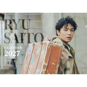 齋藤璃佑 / 齋藤璃佑2027年卓上カレンダー（限定盤） [カレンダー]