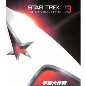 宇宙大作戦 シーズン3＜トク選BOX＞ [DVD]