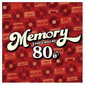MEMORY 〜80’s JPOP ＆ BALLAD〜 [CD]