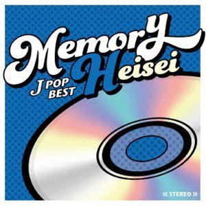 MEMORY 〜JPOP平成ベスト〜 [CD] - 最安値・価格比較 - Yahoo!ショッピング