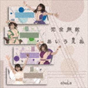 chuLa / 完全無敵あいうえお（Type-E） [CD]