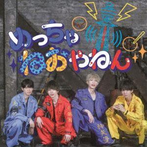 NeoAster / めっちゃねおやねん [CD]