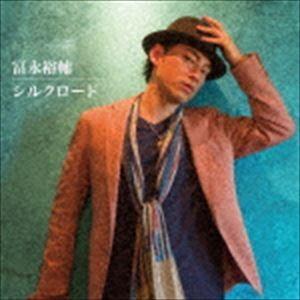 冨永裕輔 / シルクロード [CD]｜dss