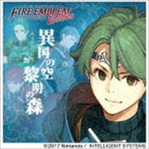 (ドラマCD) ファイアーエムブレム Echoes もうひとりの英雄王 ドラマCD『異国の空 黎明の森』 [CD]｜dss