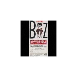 B’z / だからその手を離して [CD]