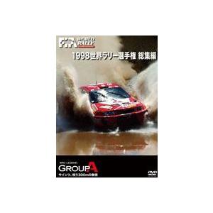 1998 WRC 総集編 [DVD]