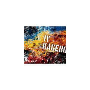カゲロウ / KAGERO IV [CD]
