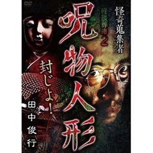 TBS落語研究会 落語研究会 桂吉朝 全集 [DVD] : ぐるぐる王国DS ヤフー