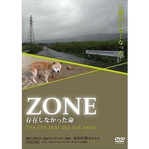 ZONE [DVD]の買取情報