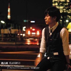 磯山純 / 磯山純 CLASSICS1 [CD]