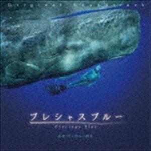 カンガルー鈴木（音楽） / オリジナル・サウンドトラック プレシャスブルー [CD]｜dss
