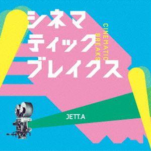 JETT.A / シネマティックブレイクス [CD]