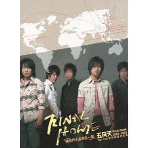 メイデイ／2004-2006 ファイナル・ホーム ワールド ライブ・ツアー [DVD]