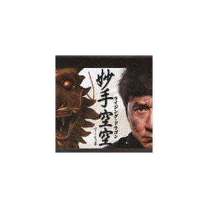 ジャッキー・チェン エミール・チョウ チャン・チェンユエ / ライジング・ドラゴン（CD＋DVD） ...