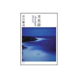 月光浴 moonlight shower [DVD]
