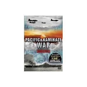 PACIFIC＆KAMIKAZE WAR -日米戦記- [DVD]の買取情報