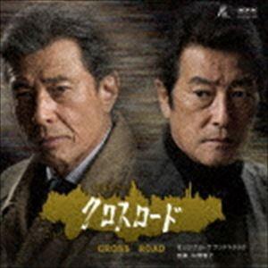 中野雅子（音楽） / NHK特集ドラマ「クロスロード」オリジナル・サウンドトラック [CD]｜dss