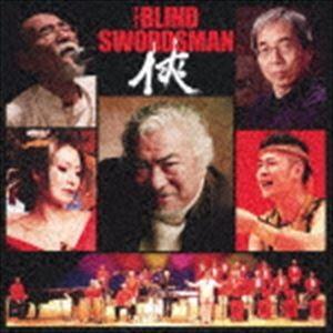 ザ・ブラインド・スウォーズマン 侠＜おとこ＞（SHM-CD） [CD]