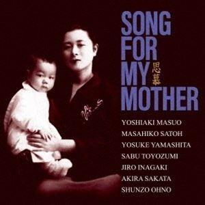 Song for my mother〜思慕 [CD]