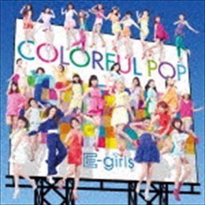 E-girls / COLORFUL POP（通常盤） [CD]｜dss