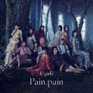 E-girls / Pain， pain（通常盤／CD＋DVD） [CD]｜dss
