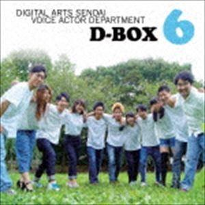 (ドラマCD) D-BOX6 [CD]｜dss