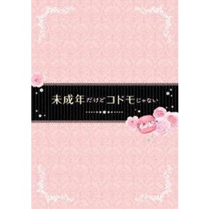 未成年だけどコドモじゃない Blu-ray豪華版 [Blu-ray]｜dss